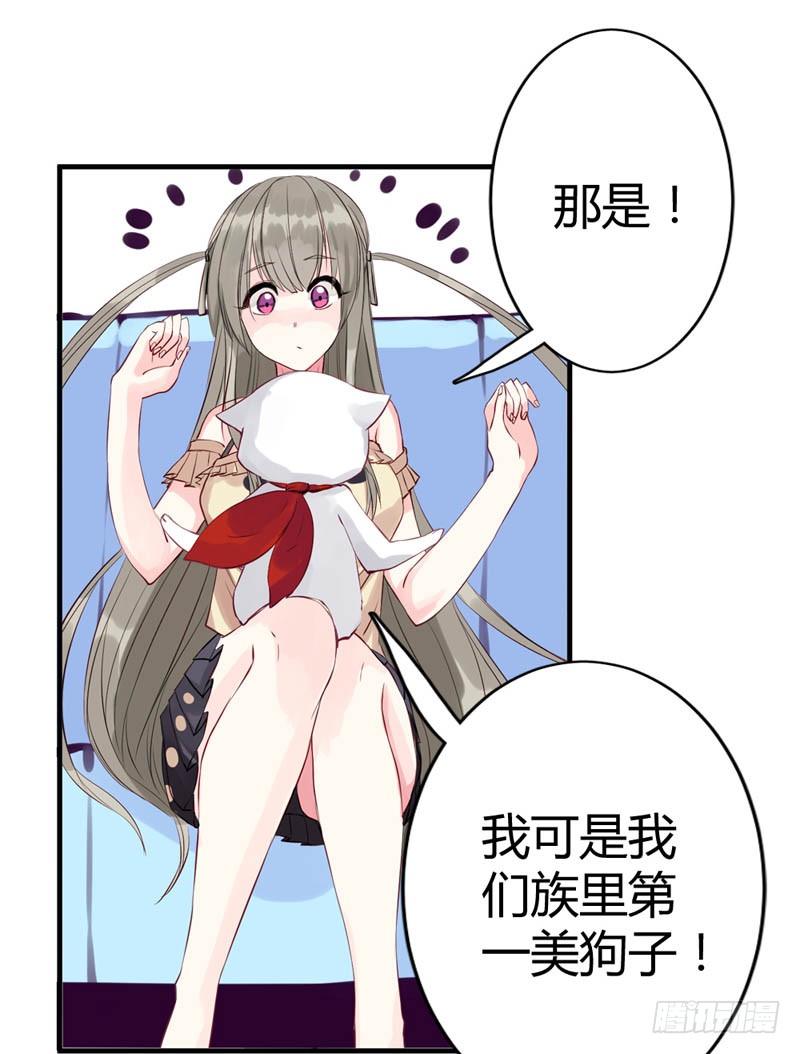 我和妖怪有个婚约14