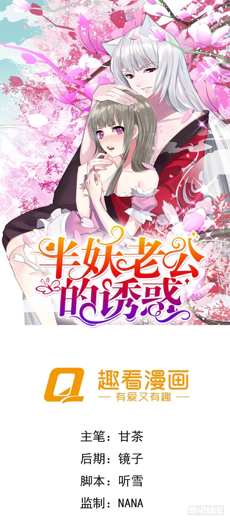 旧日的约定0