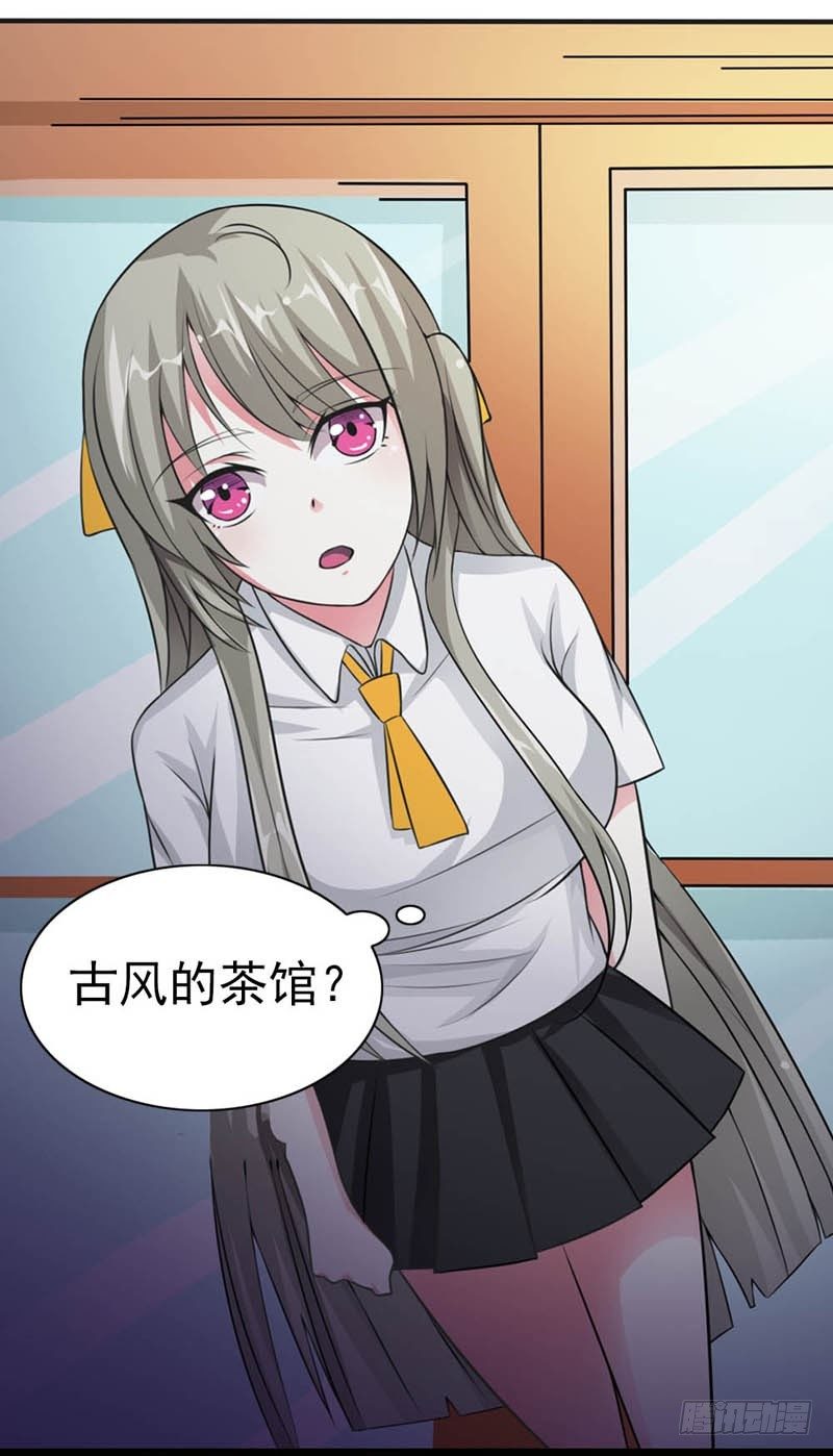 奇怪的茶馆14