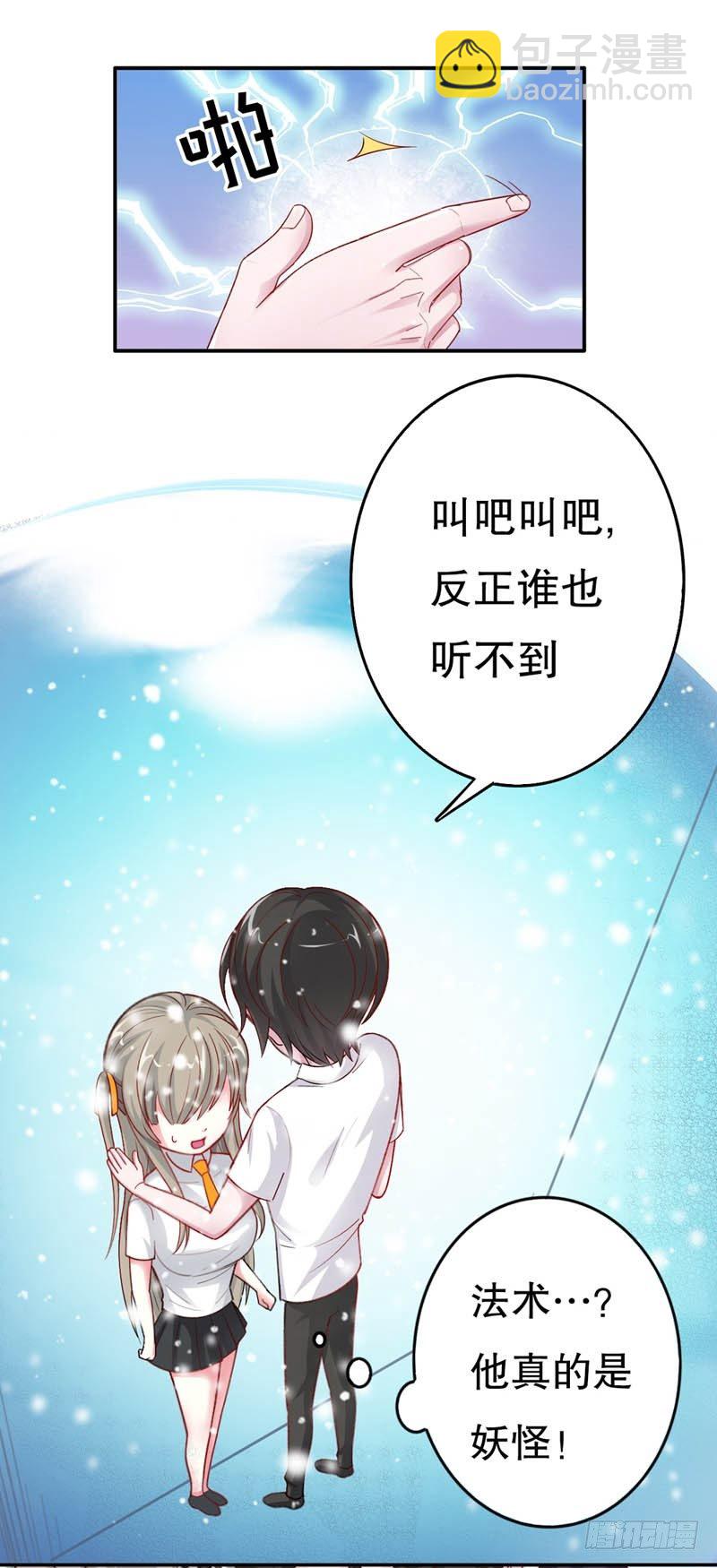 果然是妖怪！19