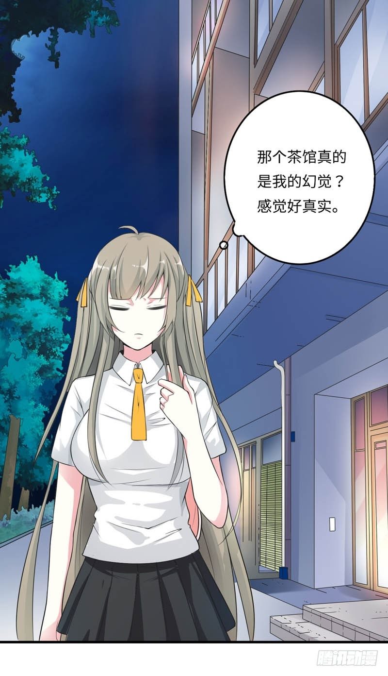 我来保护你3