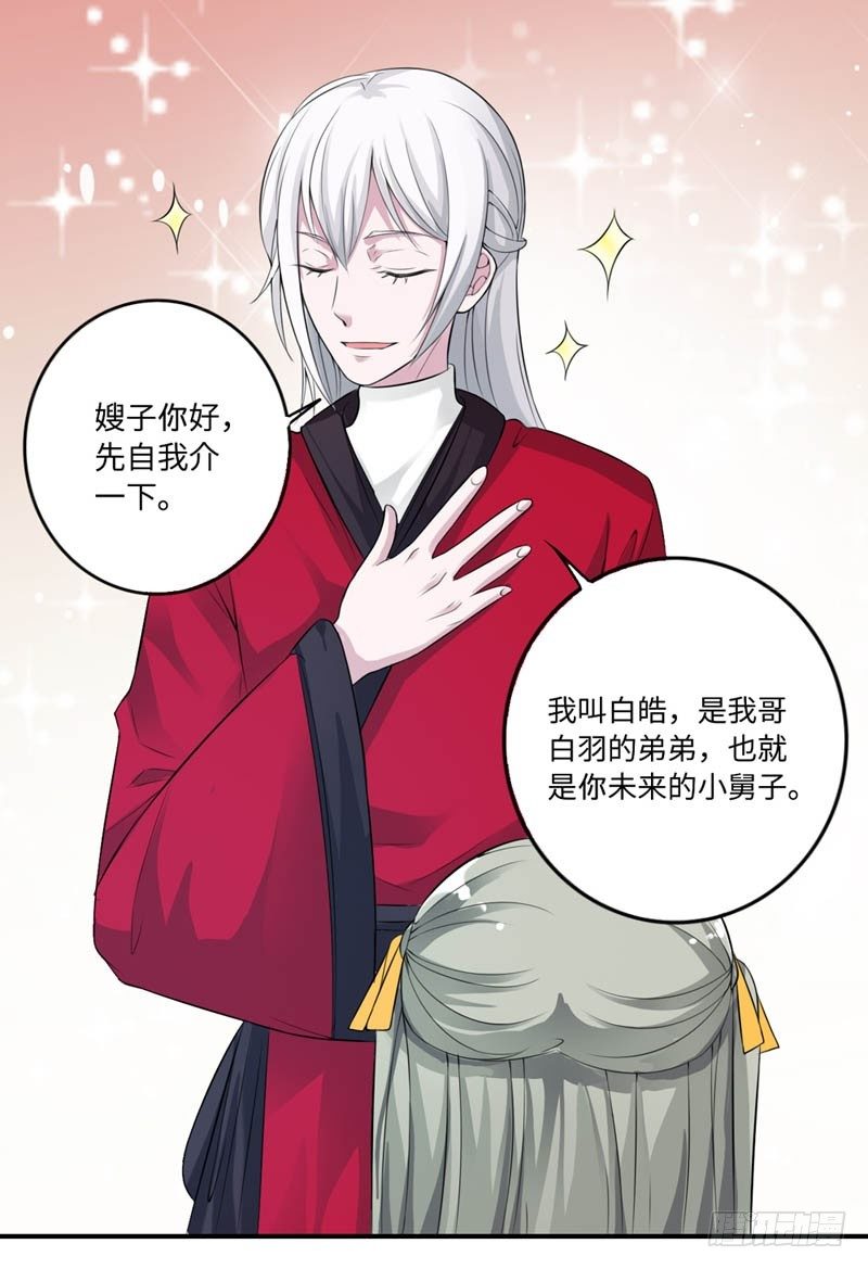 我来保护你24