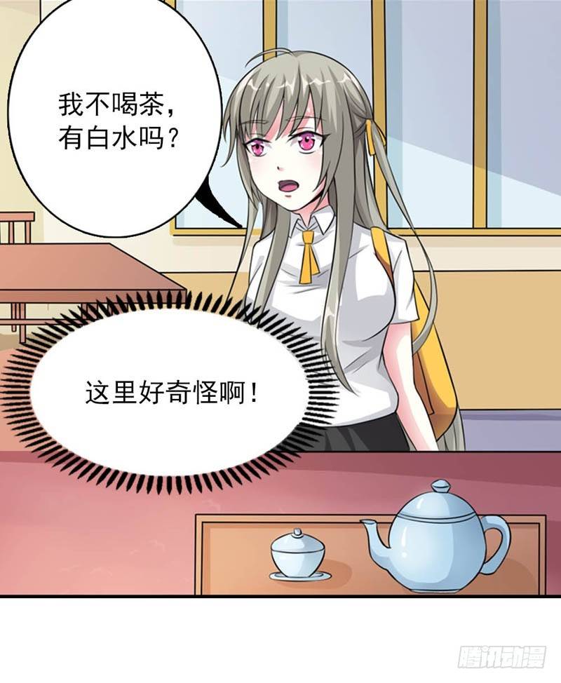 奇怪的茶馆18