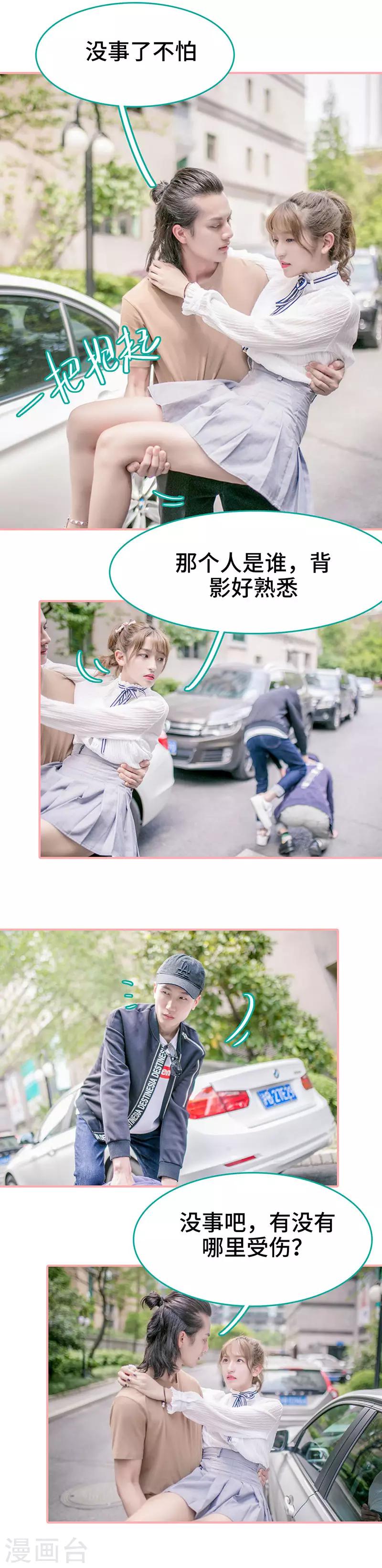 第31话3