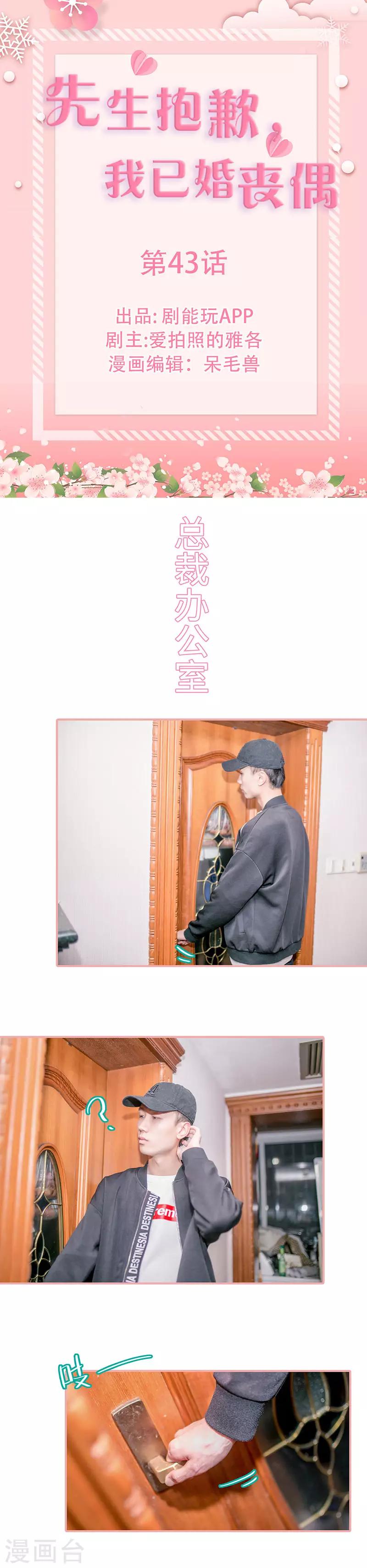 第43话0