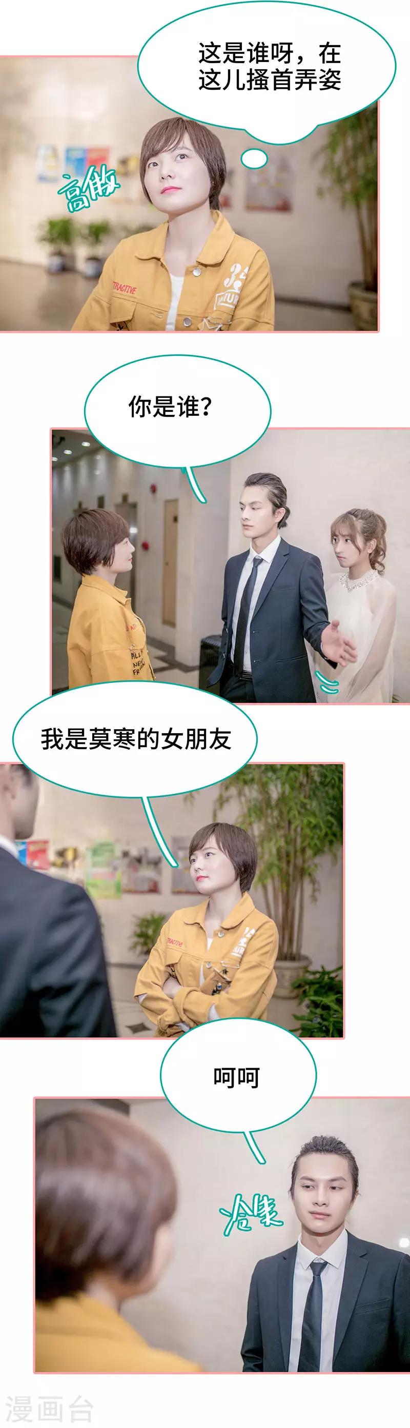 第10话3