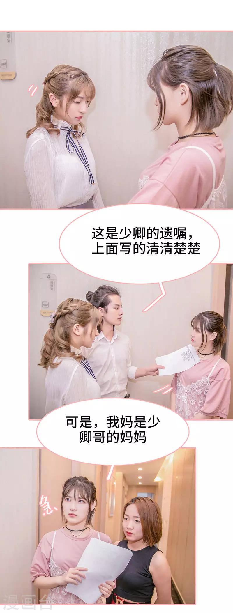 第2话8