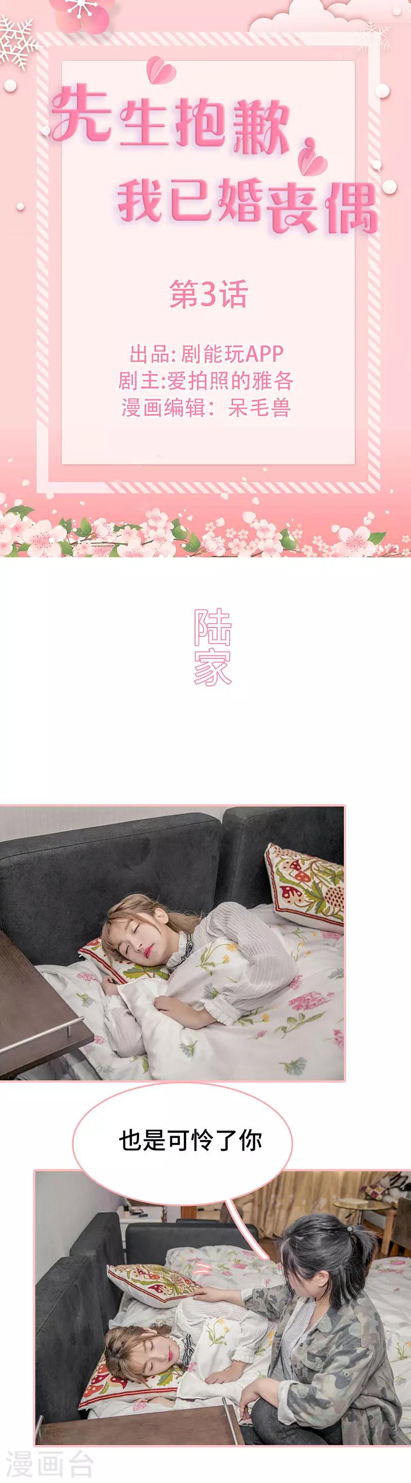 第3话0