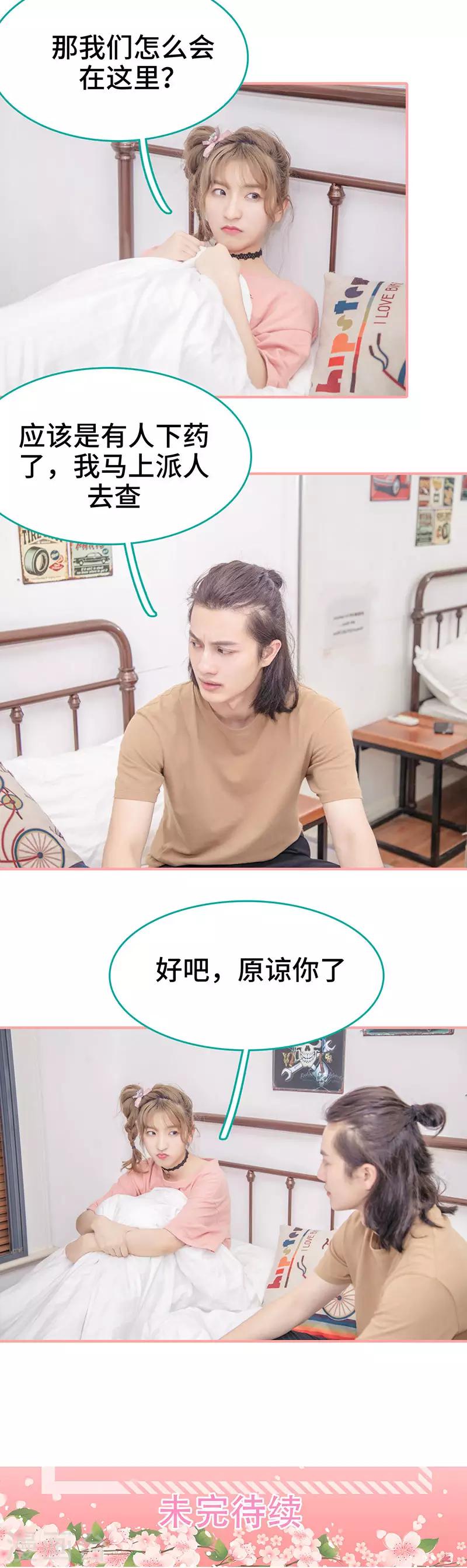 第37话6