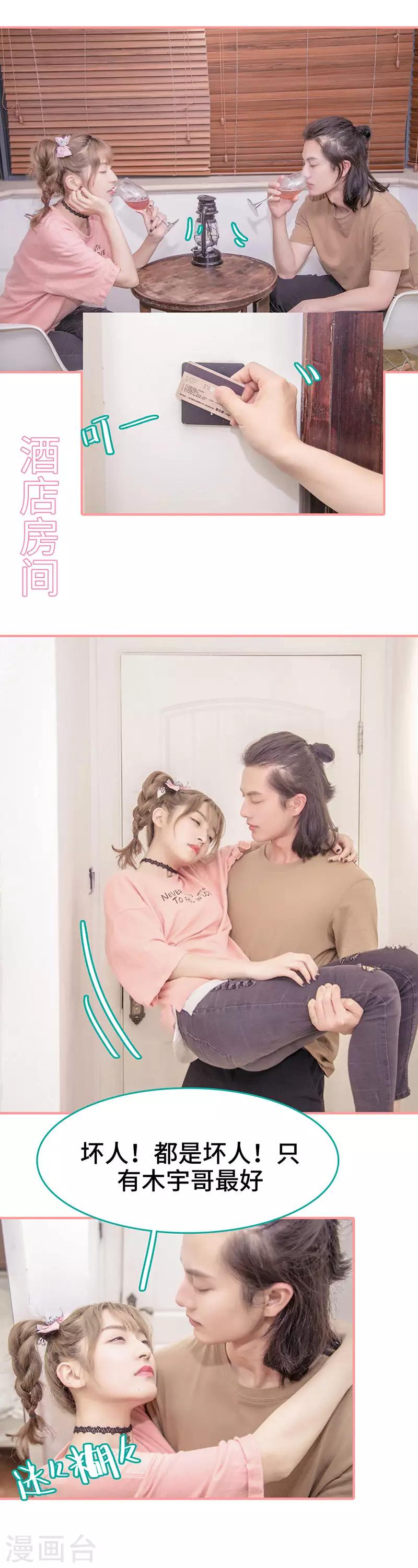 第36话4