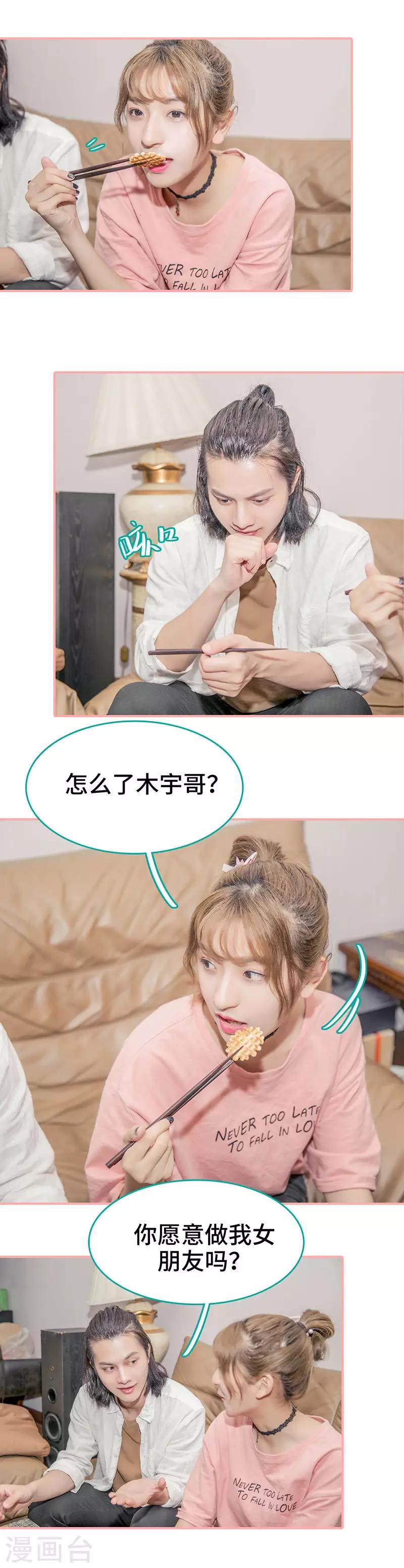 第33话4