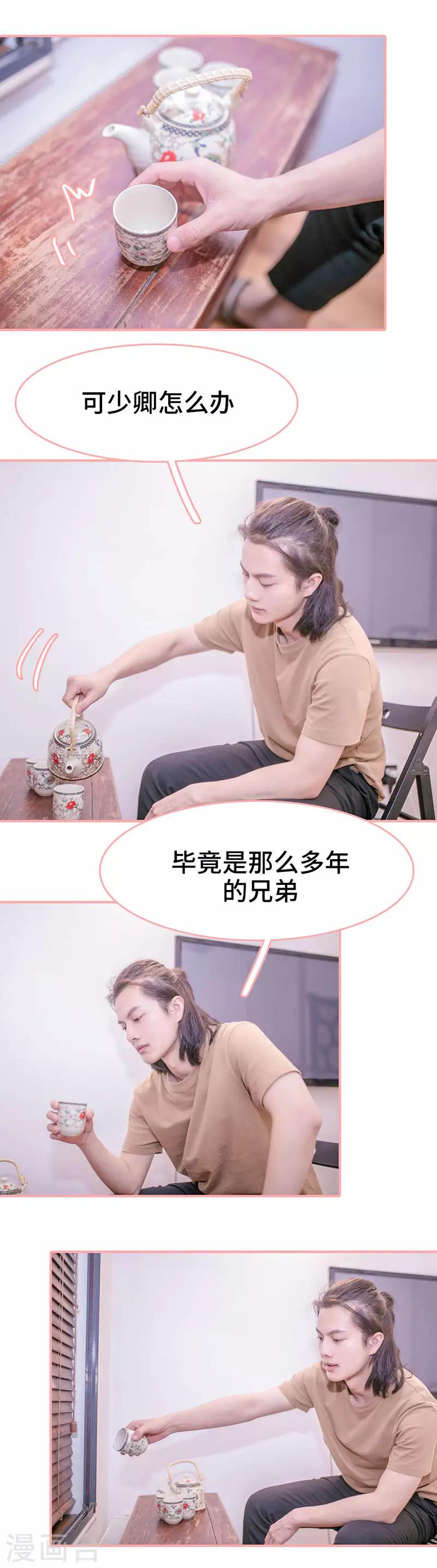 第21话4