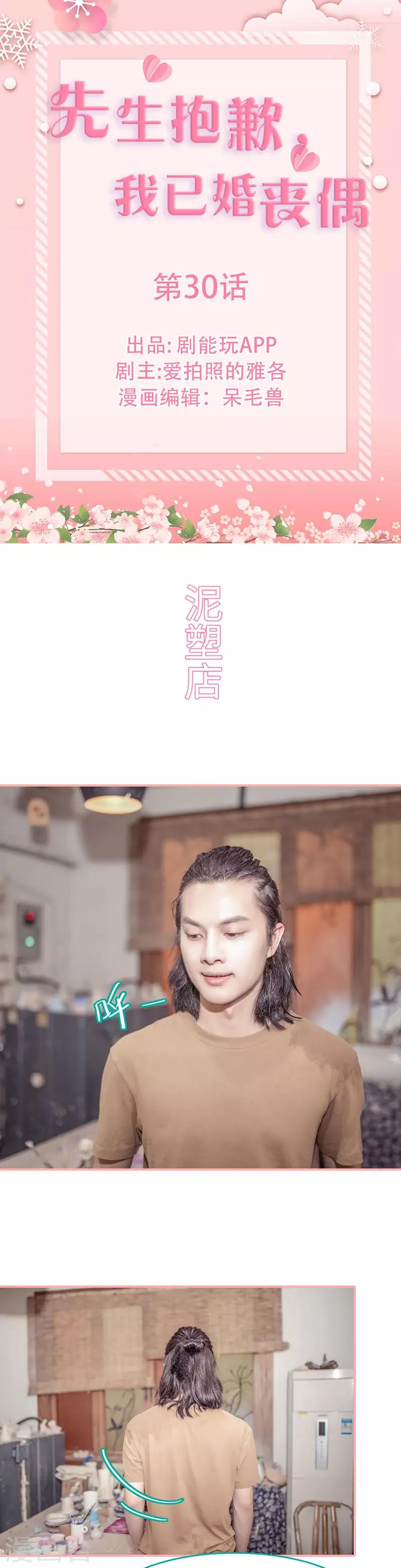 第30话0