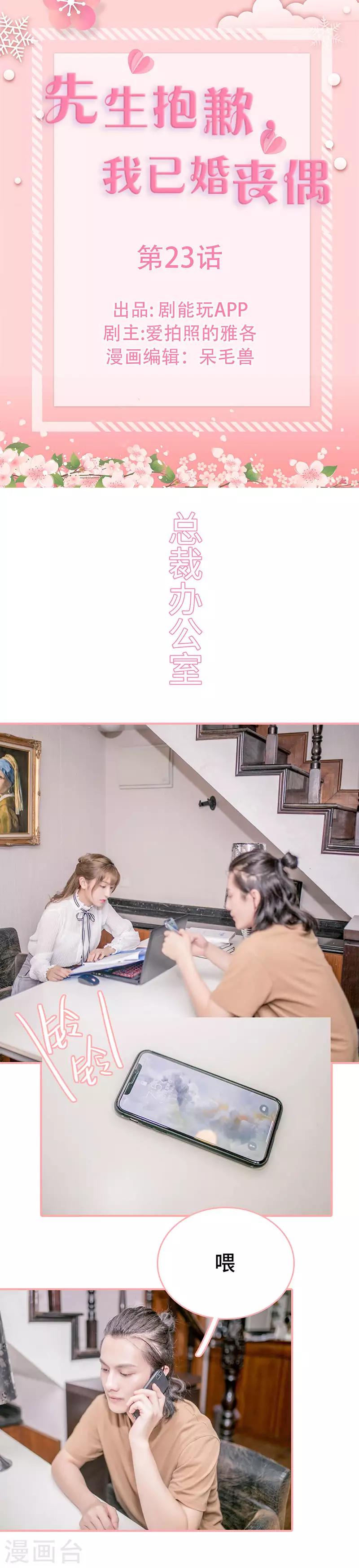 第23话0