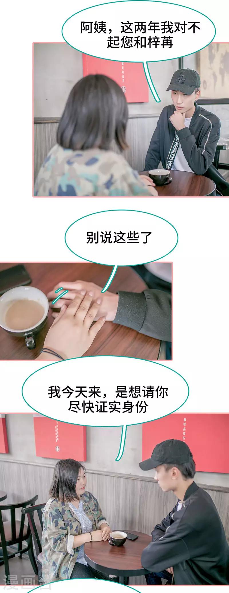 第39话5