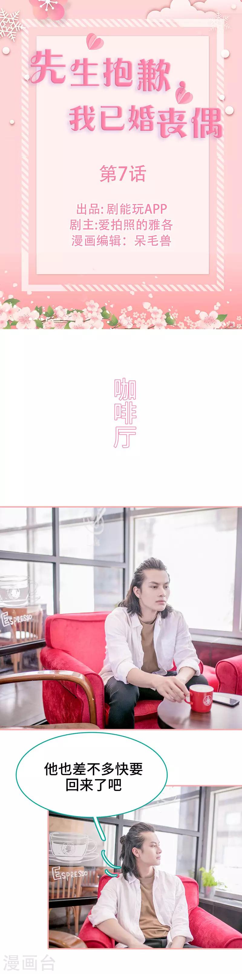 第7话0