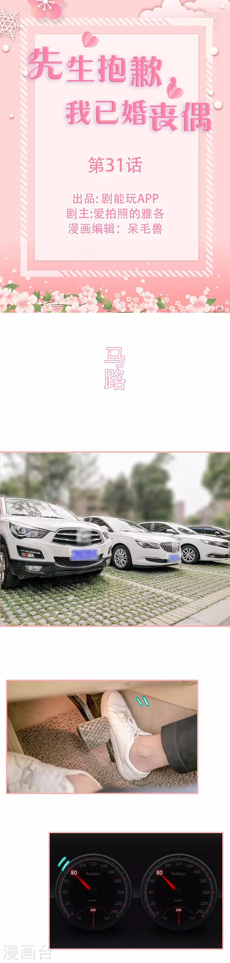 第31话0