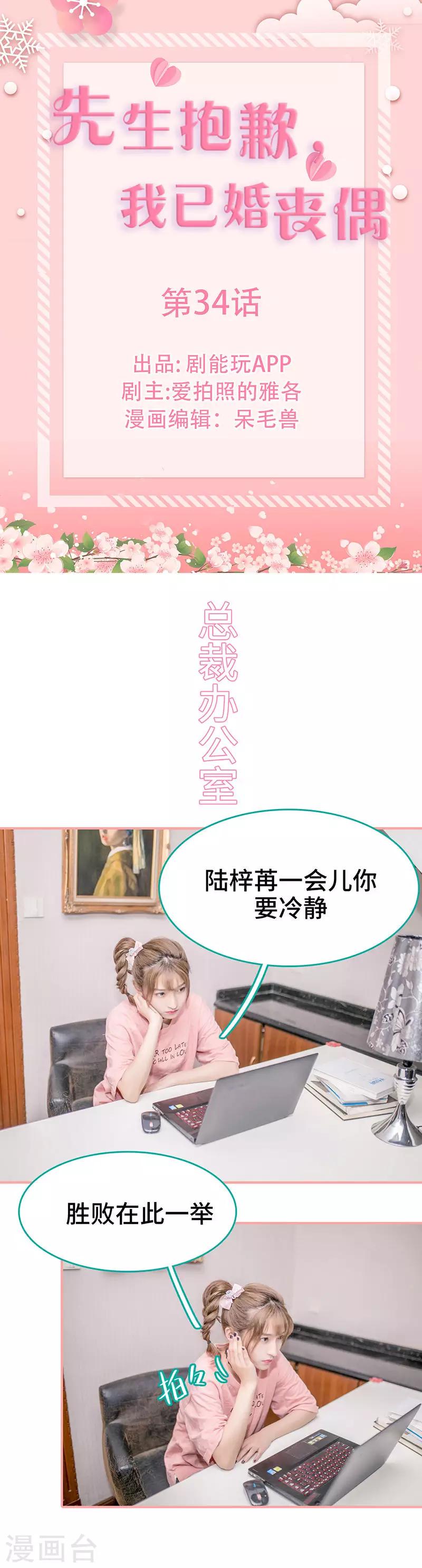 第34话0