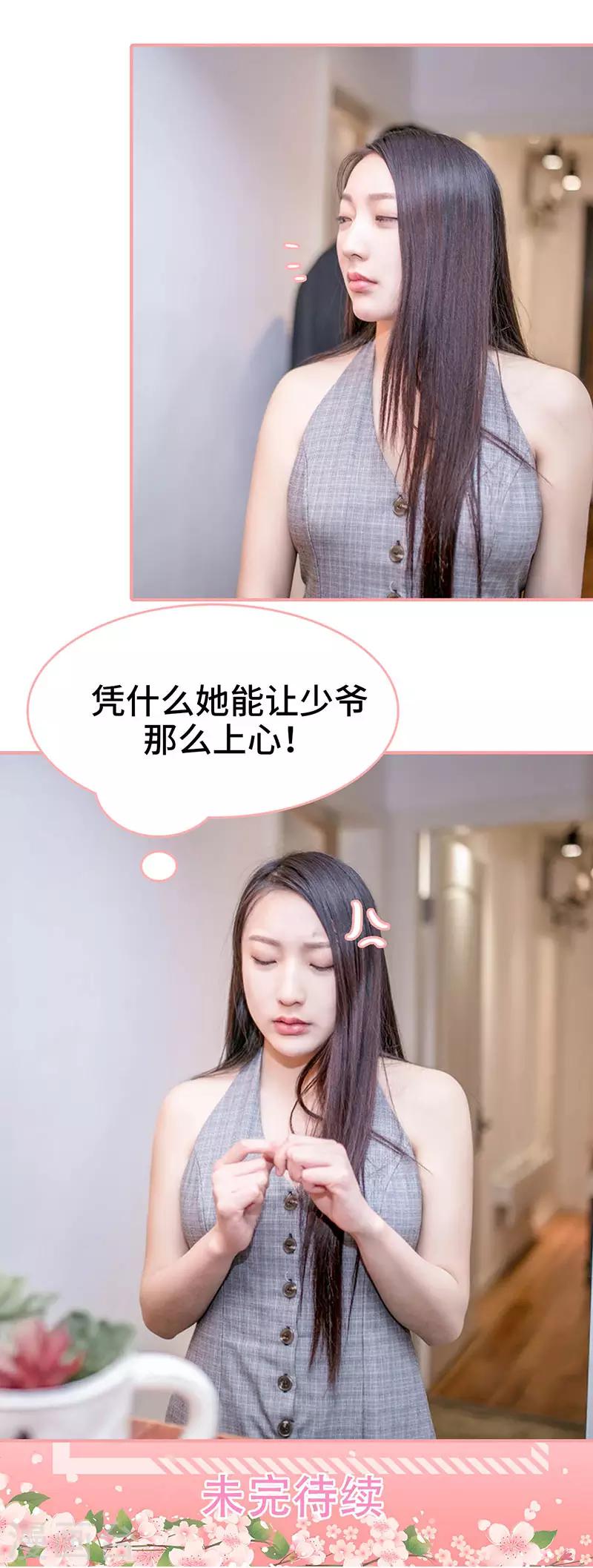 第17话9