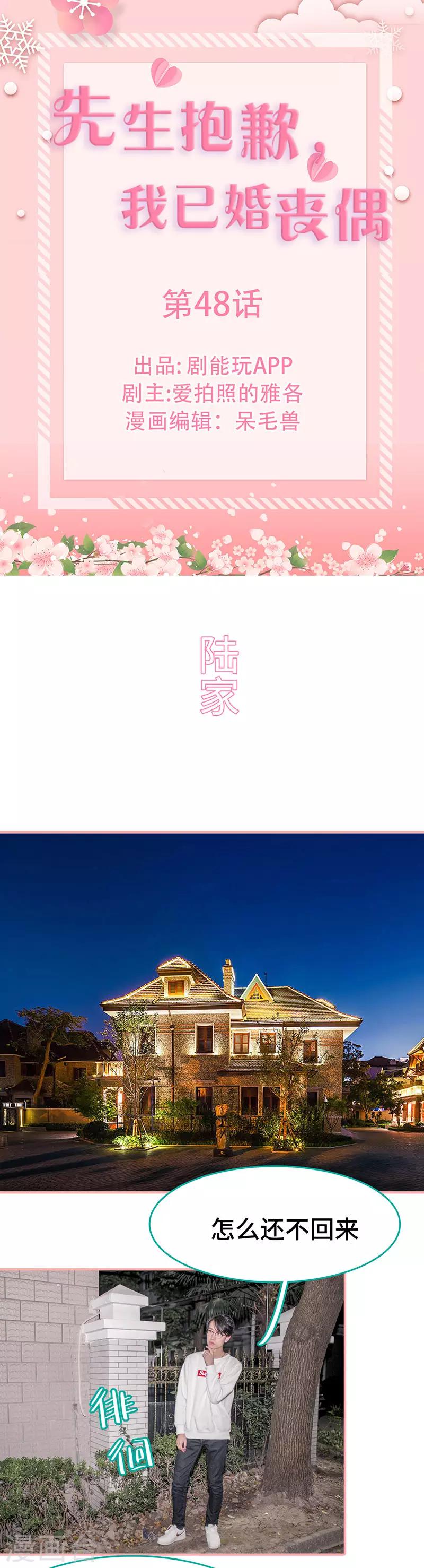 第48话0