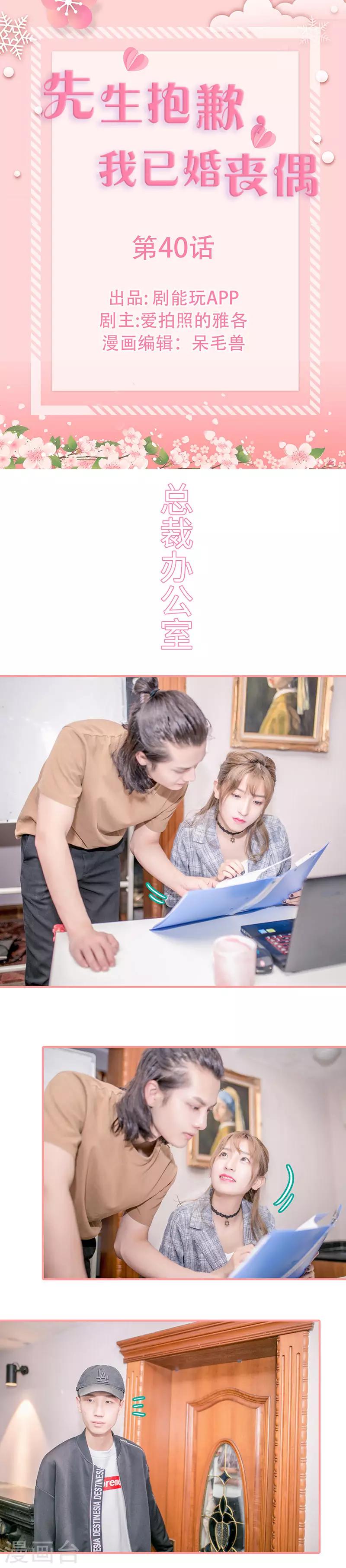 第40话0