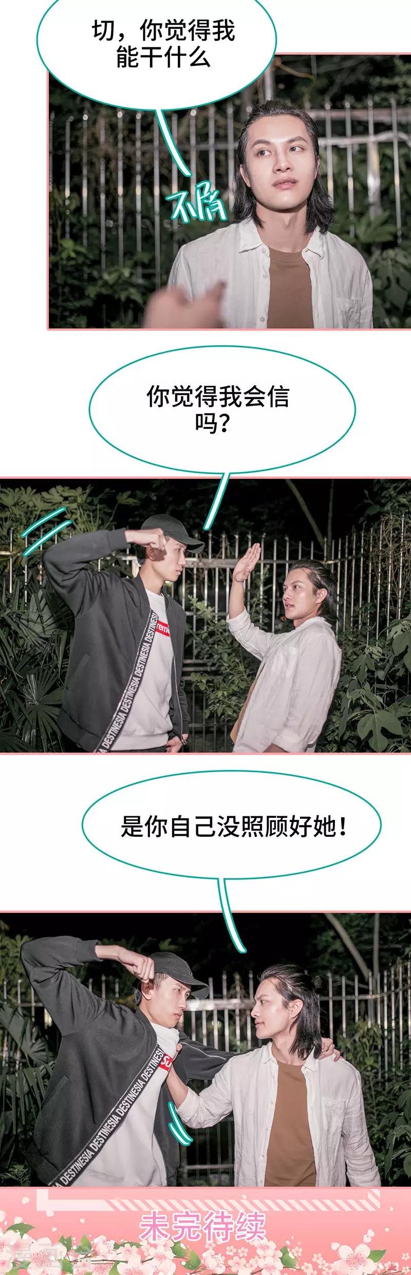 第38话9