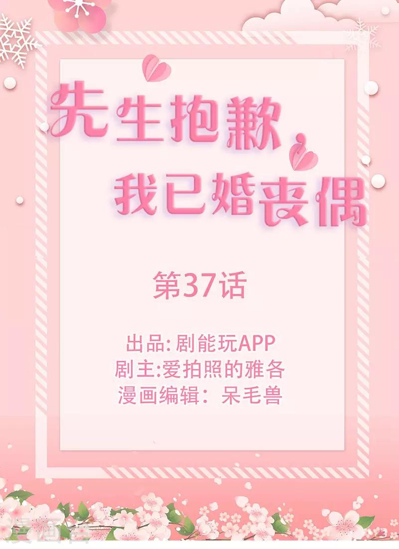 第37话0