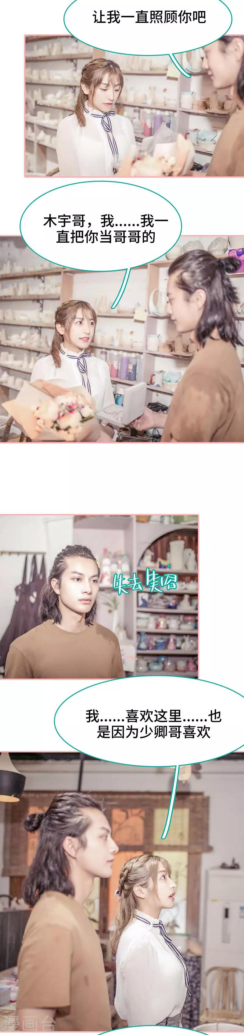 第29话5