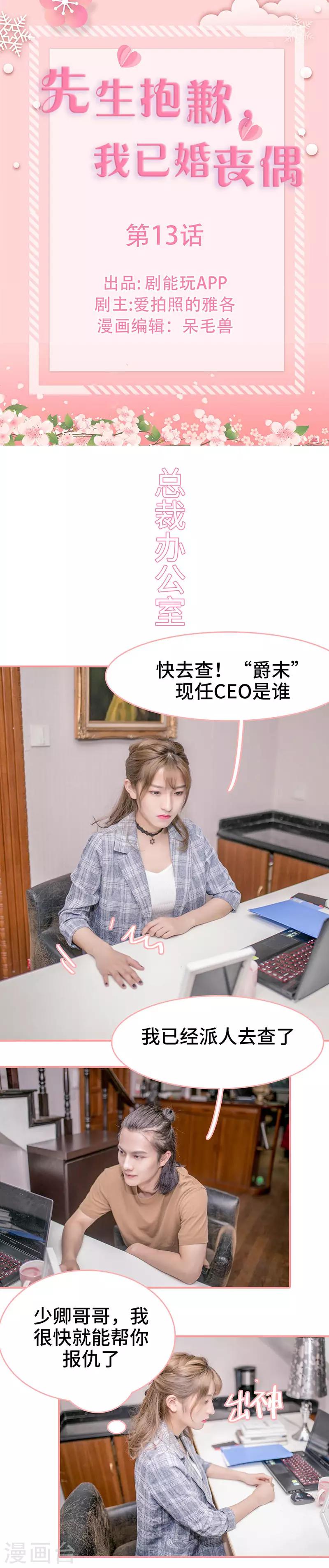 第13话0