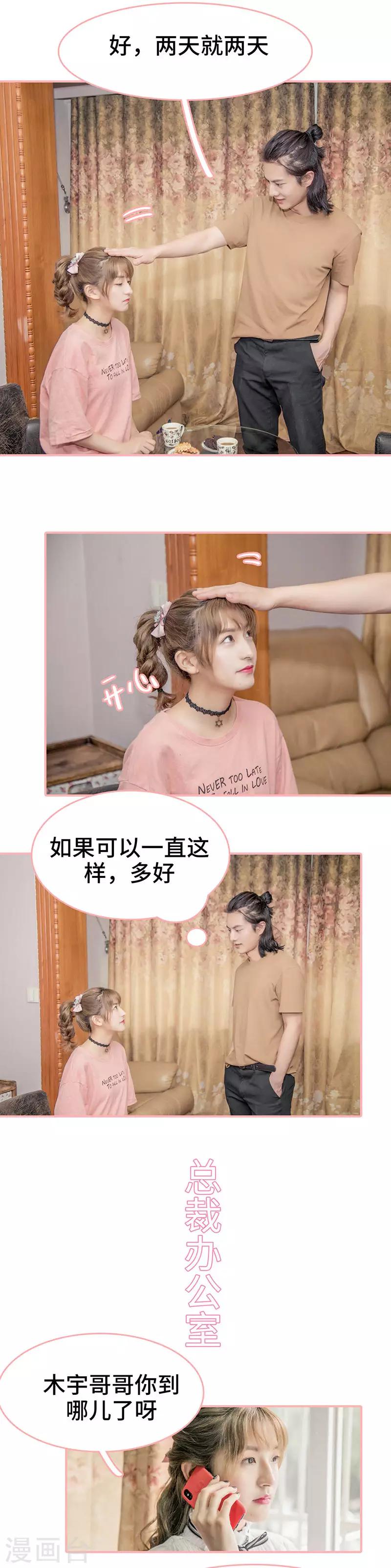 第18话3