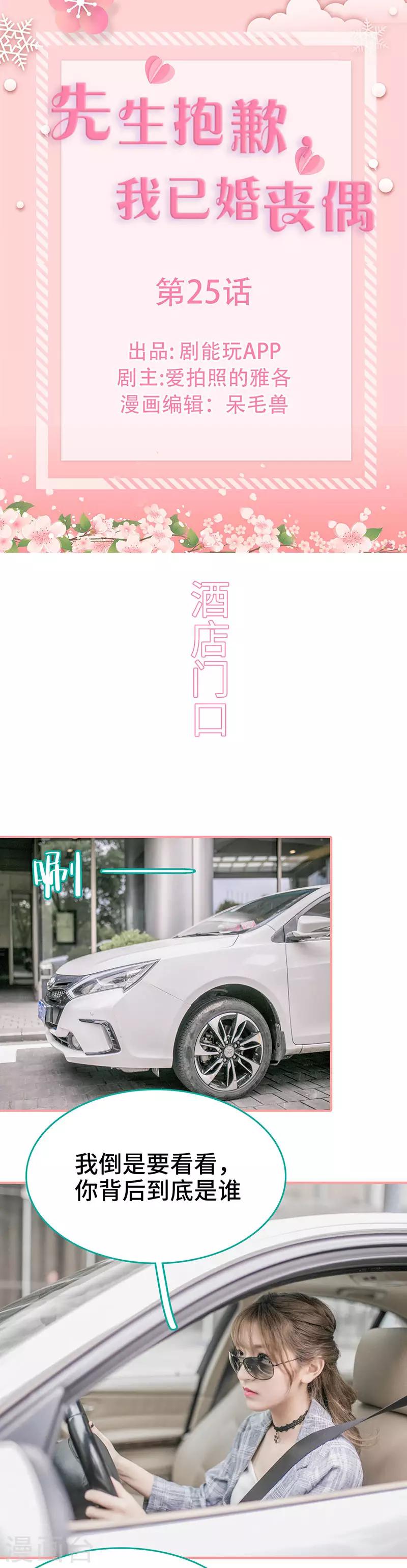 第25话0