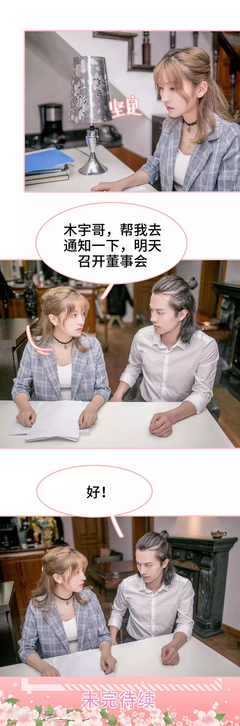 第3话8