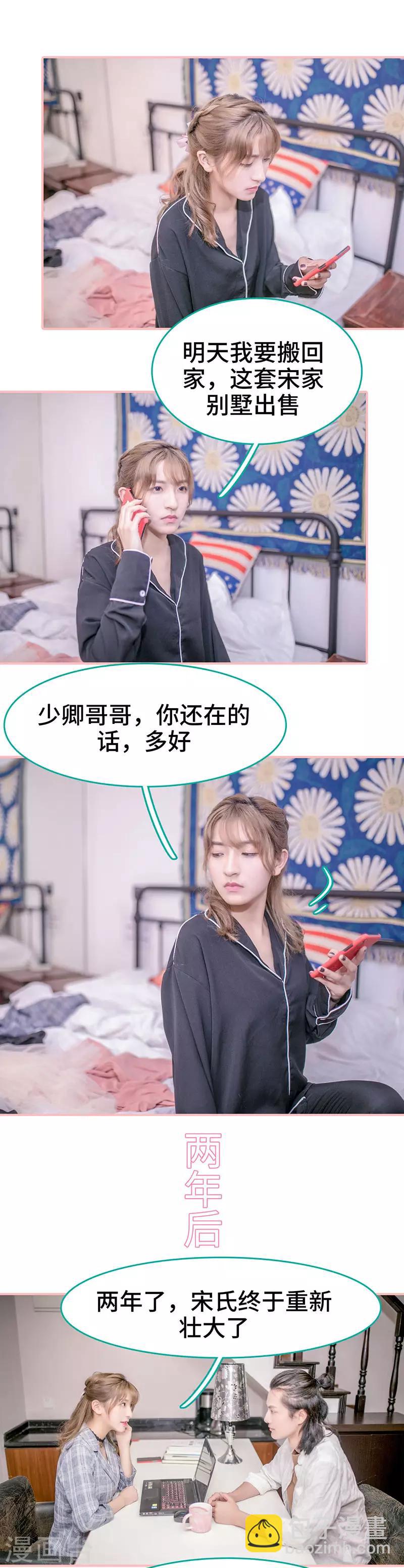 第6话5
