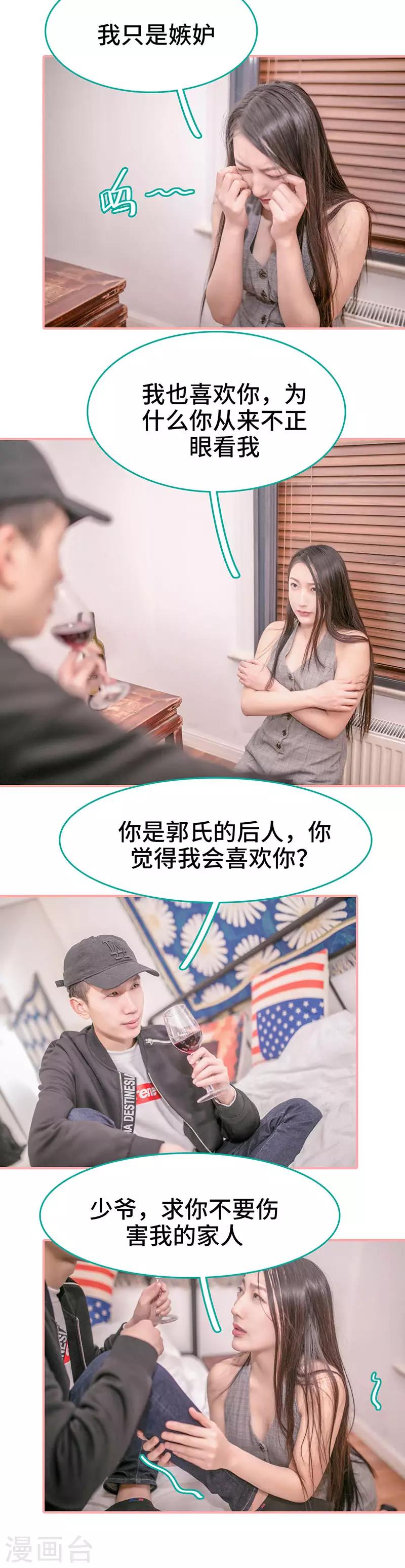 第26话4