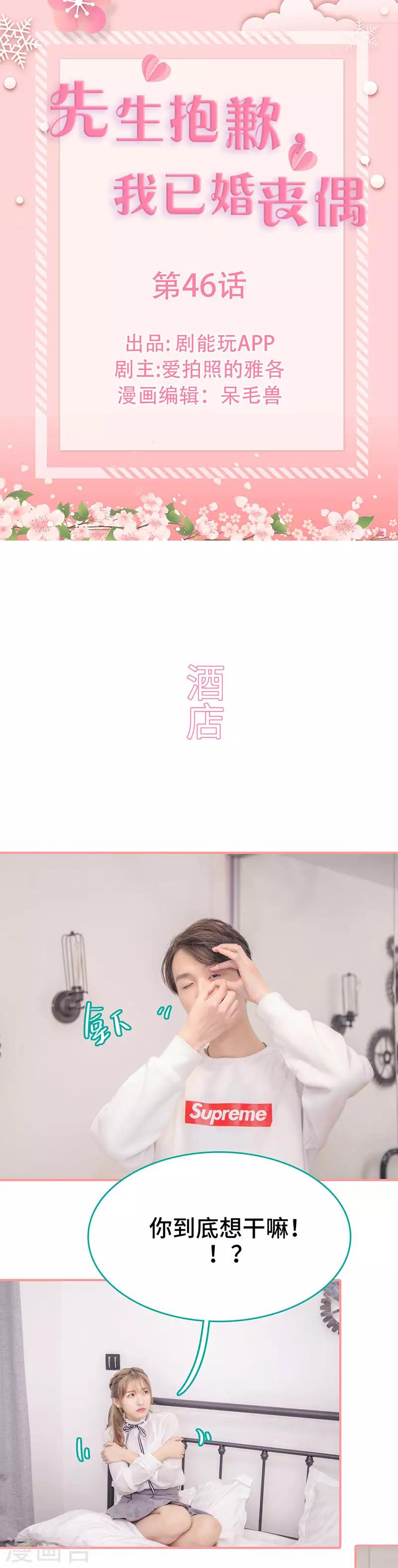 第46话0