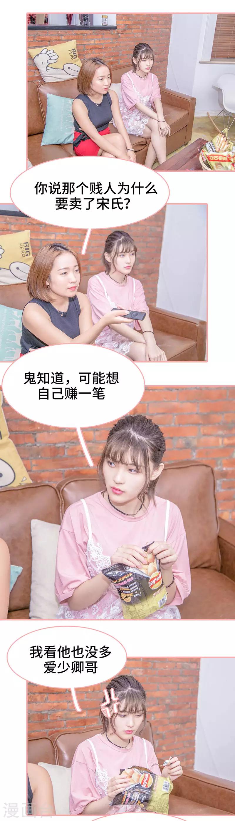 第23话3