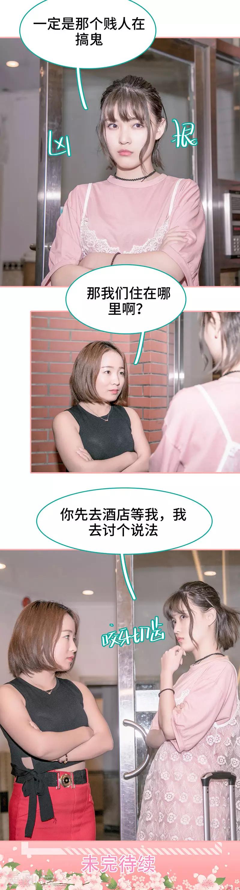 第47话8