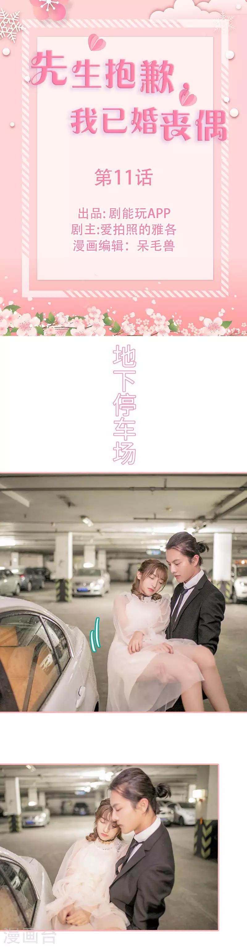 第11话0