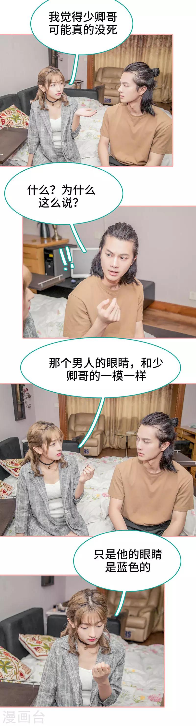 第27话3