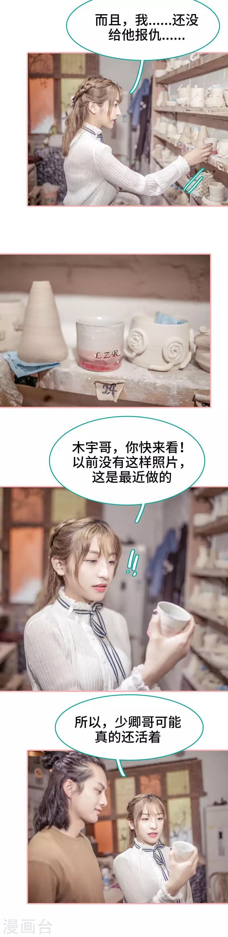 第29话6