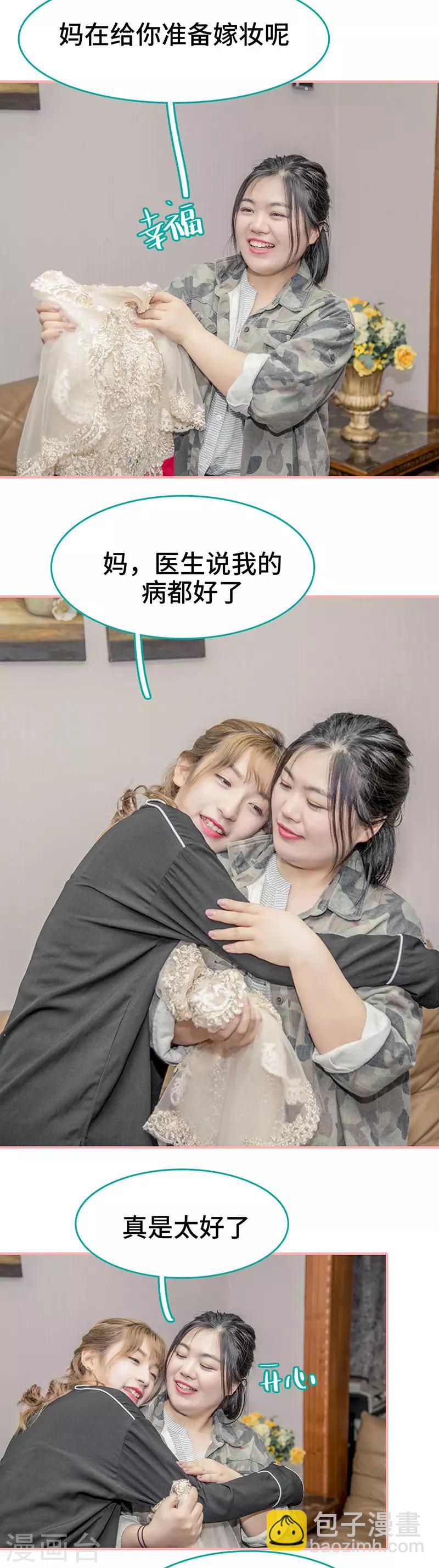 最终话4