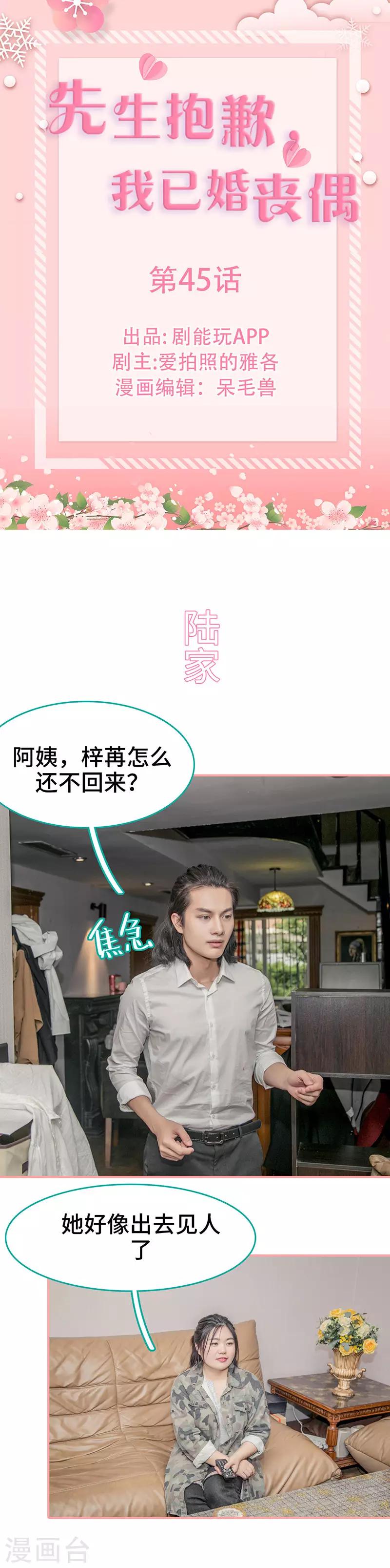 第45话0