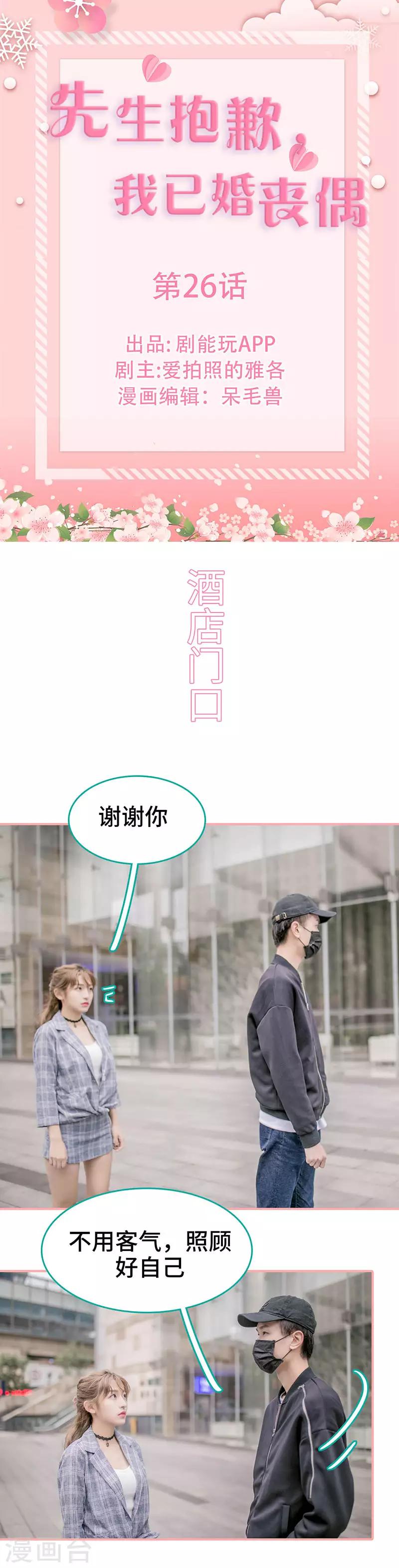 第26话0