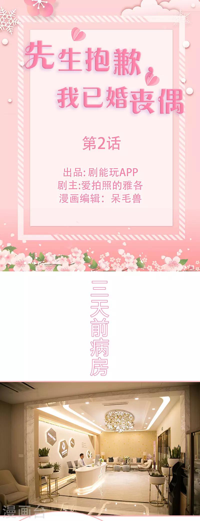 第2话0