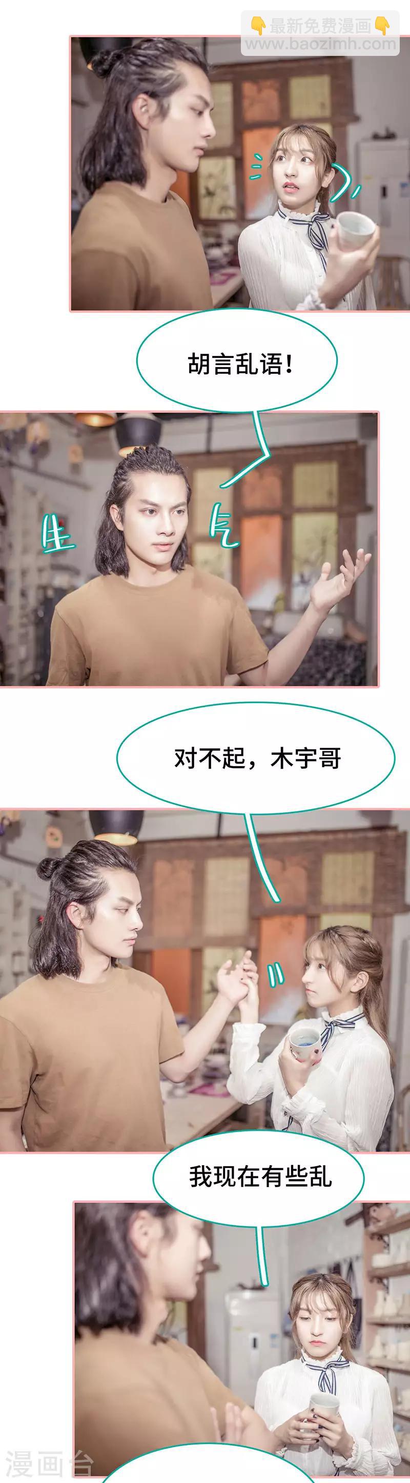 第29话7
