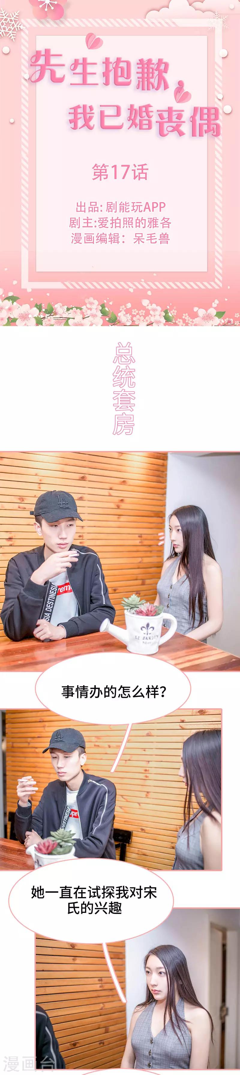 第17话0