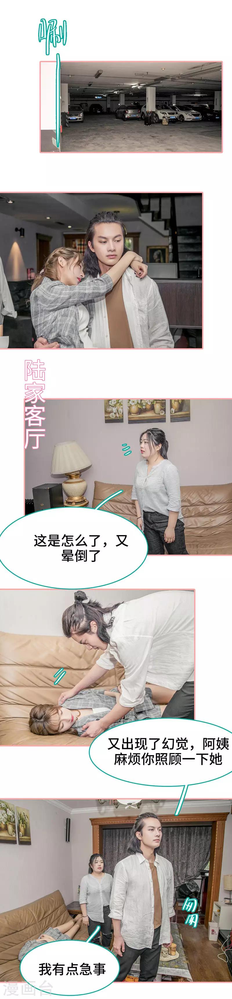 第8话2