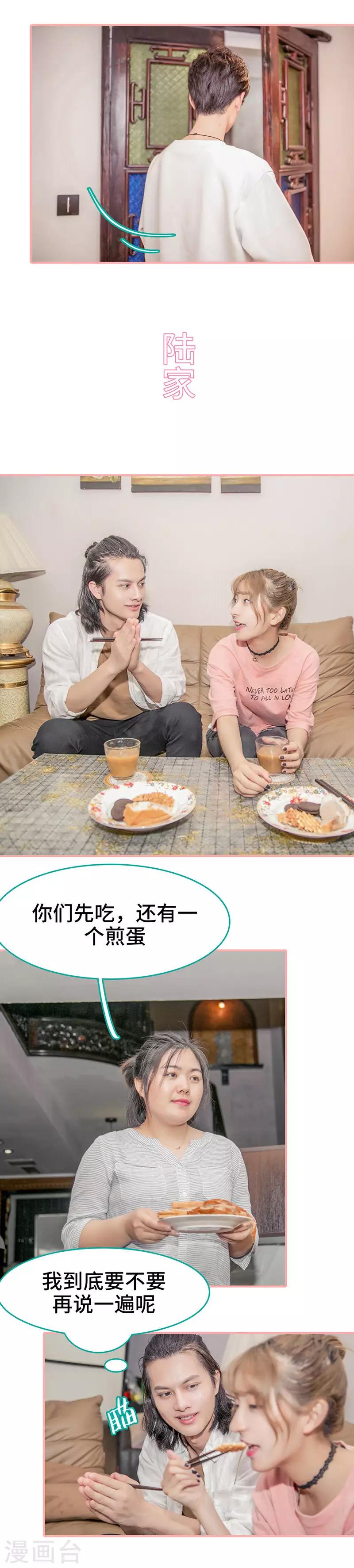 第33话3