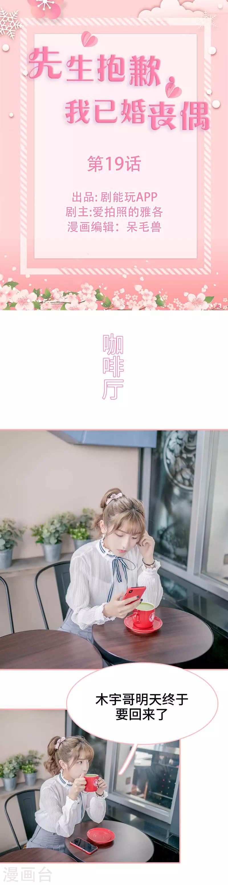 第19话0