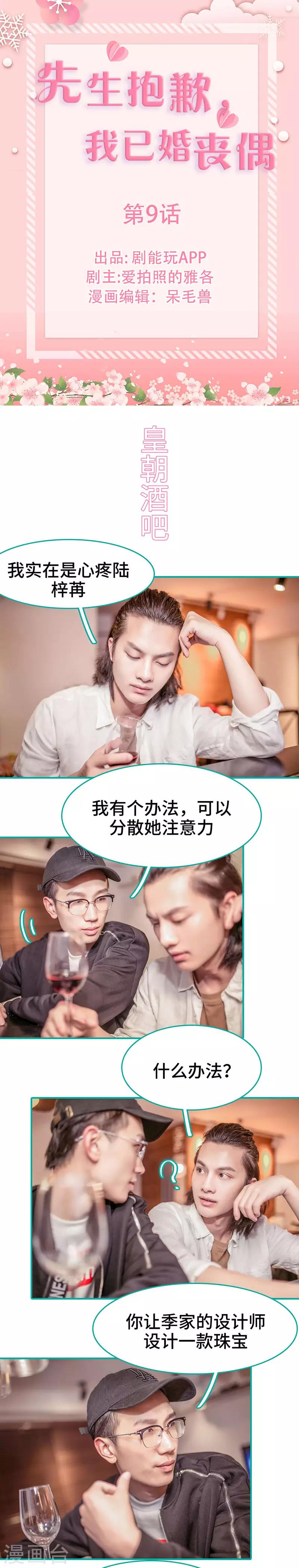 第9话0